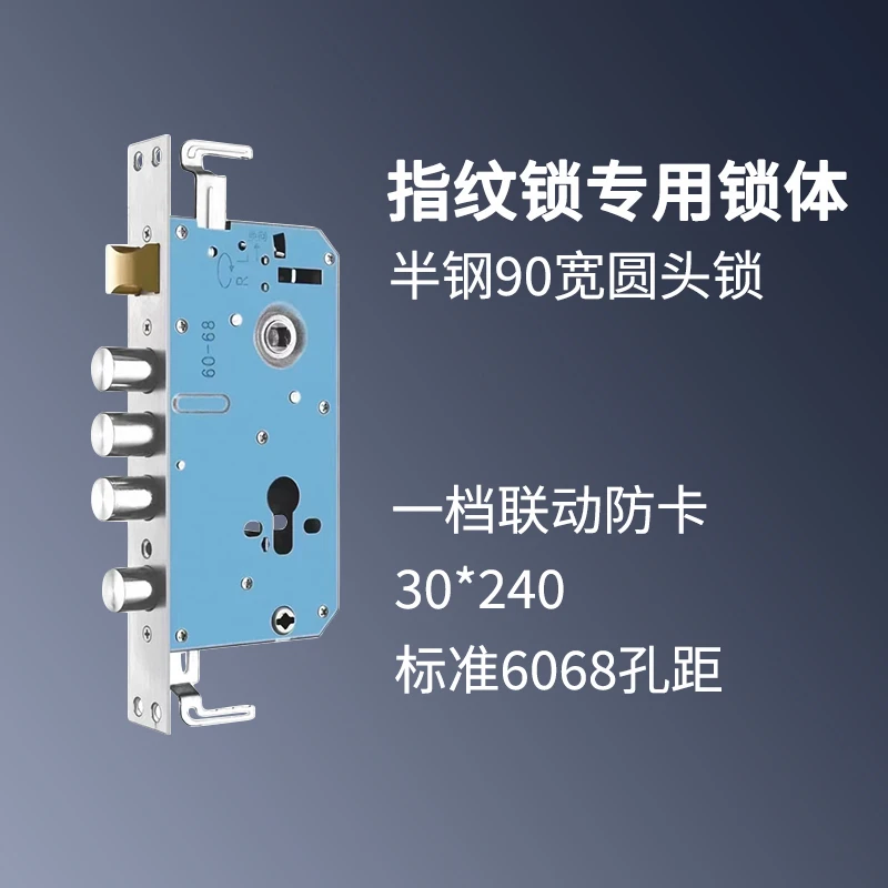 （拍一发五）半钢30*240指纹锁专用一档假钩智能锁智能锁五金锁具