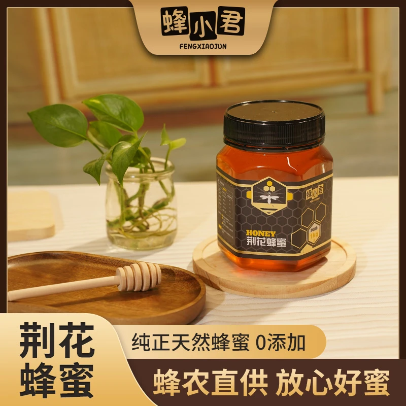 蜂小君天然荆花蜂蜜2斤装健康清香熬夜8+1食用（买一斤赠一斤）