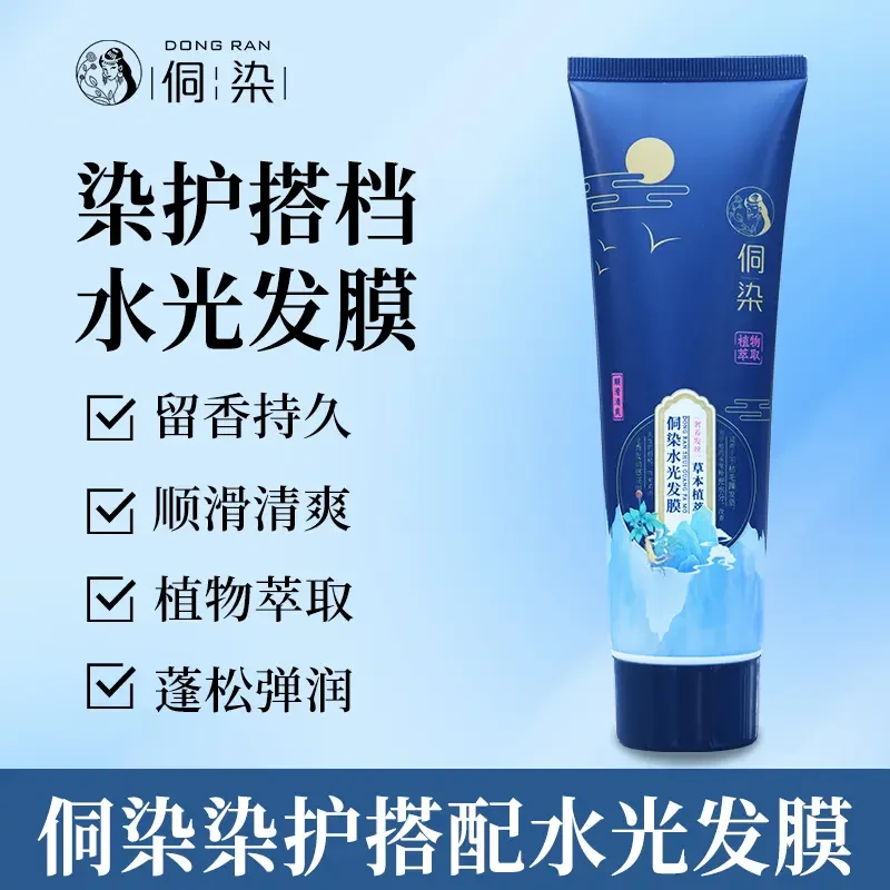 侗染染护搭档水光发膜柔顺发膜持久养发150ml