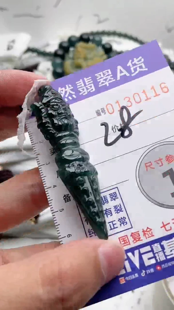 【闪购商品】翡翠颈饰未镶嵌8888888888888