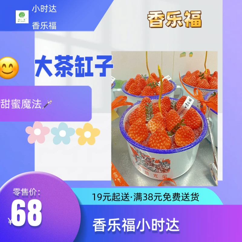 【同城配送到家】大茶缸子