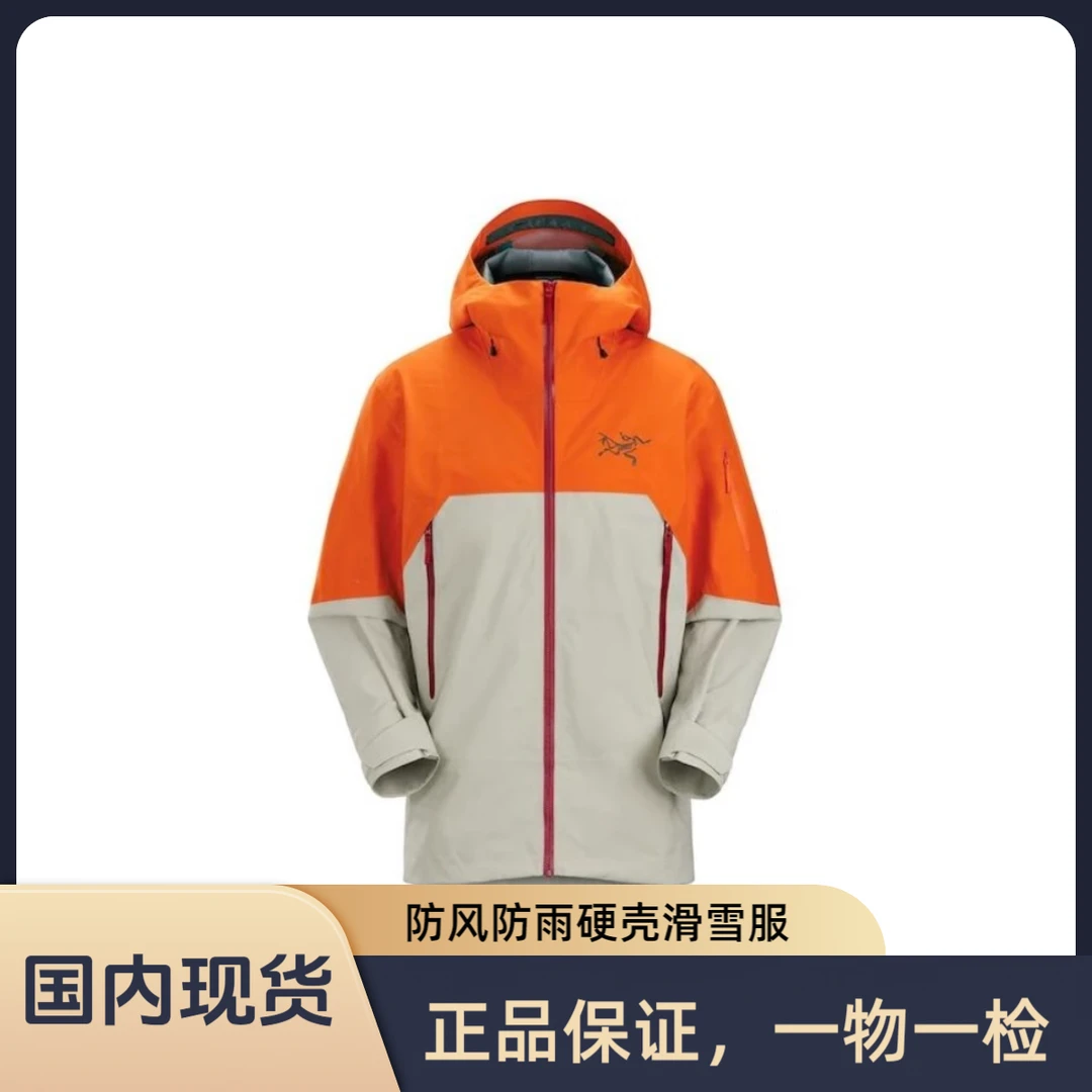 ARC'TERYX/始祖鸟Rush Jacket Gore-tex pro户外登山滑雪冲锋衣