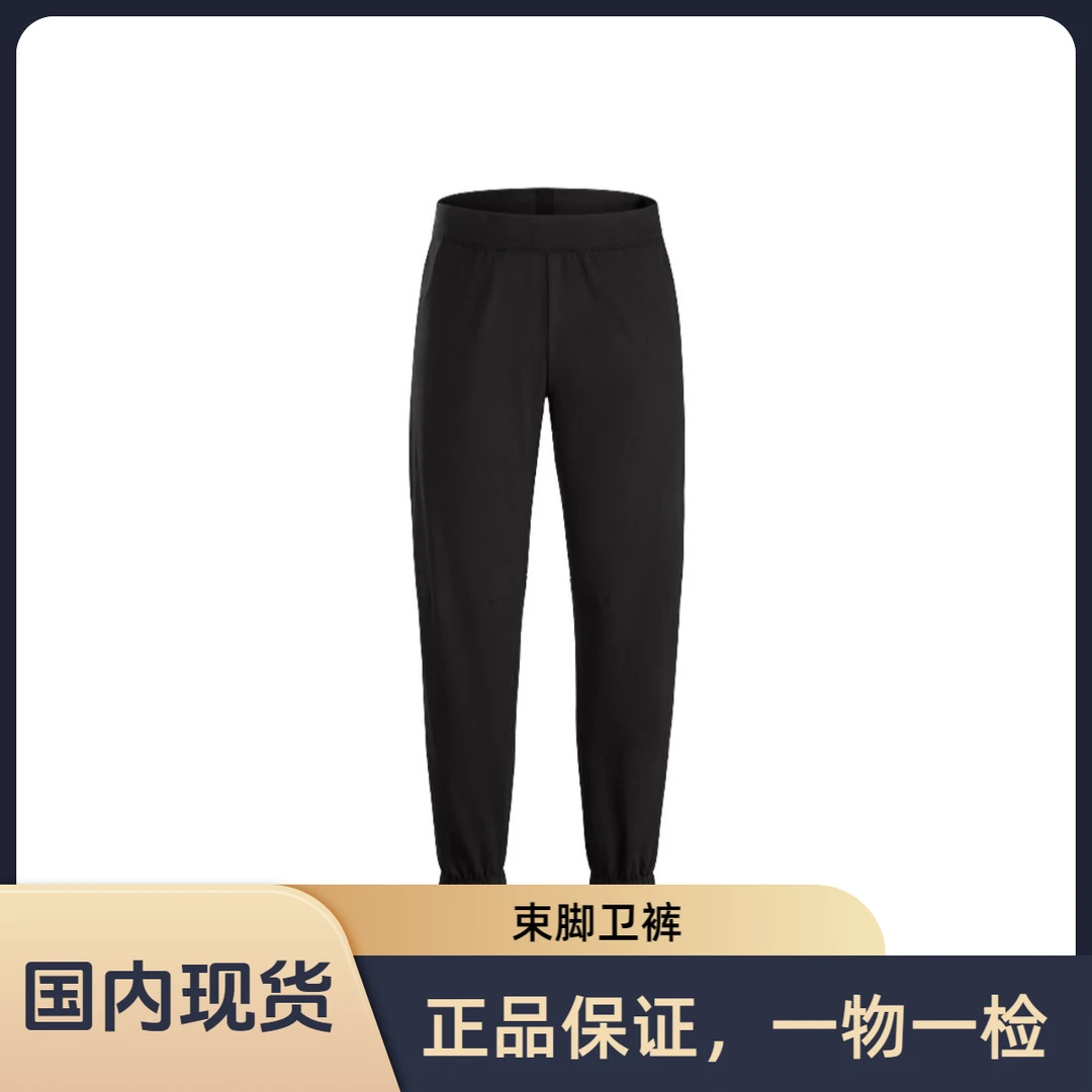 ARC'TERYX/始祖鸟 Mentum Jogger纯色束脚卫裤 男款