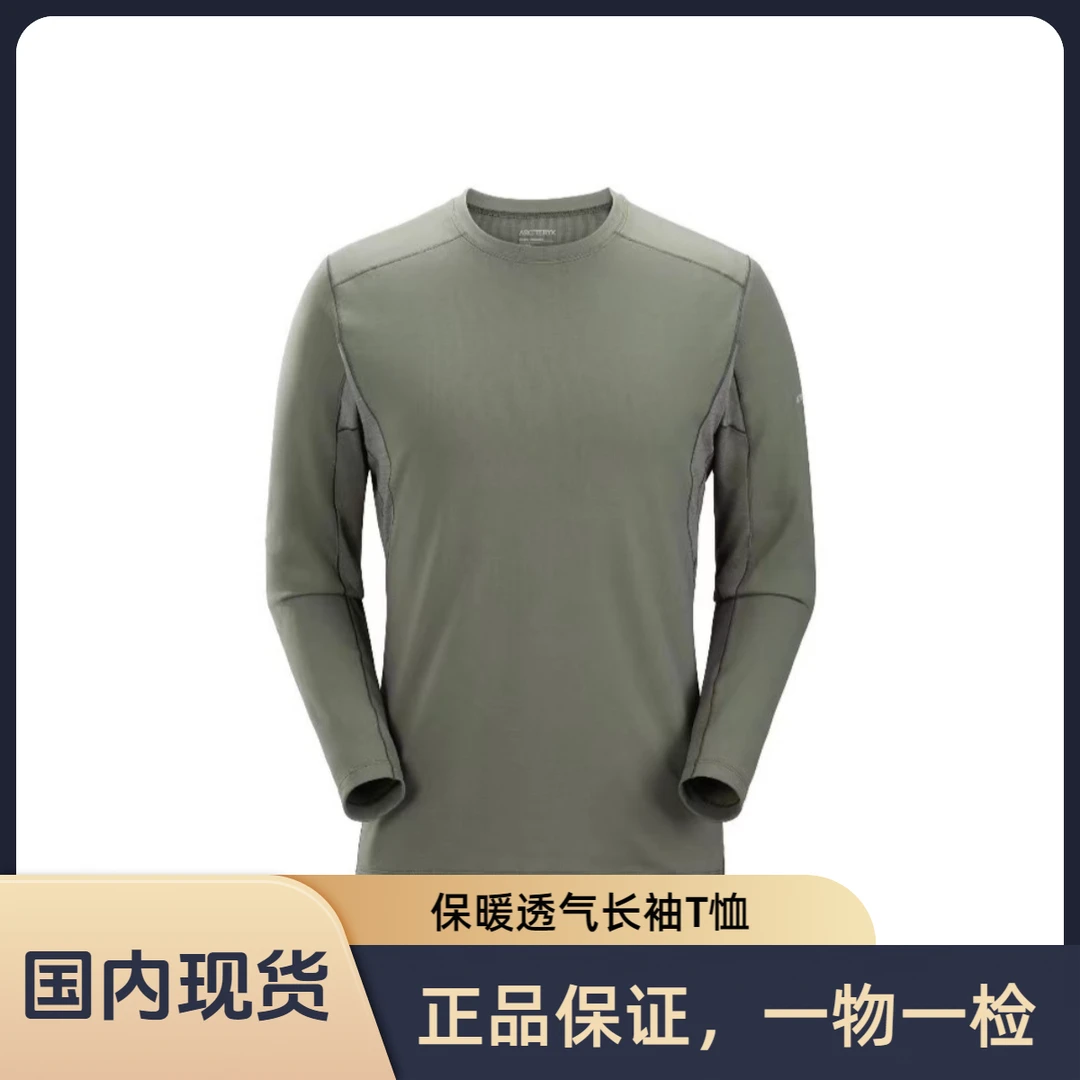 准新 始祖鸟/ARCTERYX Rho Hybrid 羊毛拼接纯色保暖圆领打底T恤