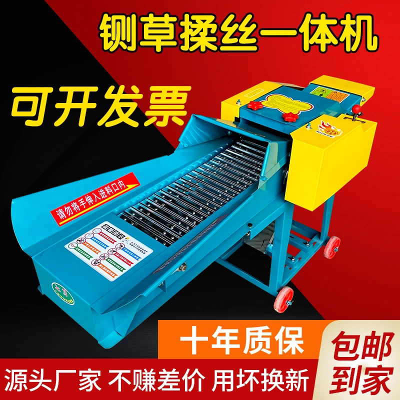 新款铡草机干湿两用铡草揉丝一体机家用牛羊养殖秸秆粉碎机切草机