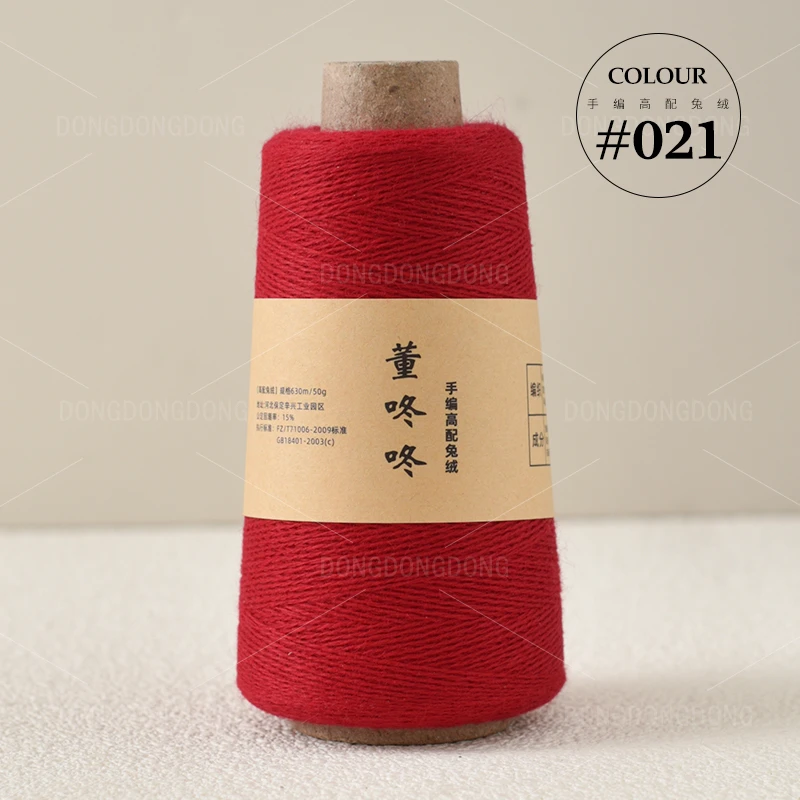 董咚咚专属26/2手编高配兔绒手工编织细线围巾毛衣线针织柔软绒毛