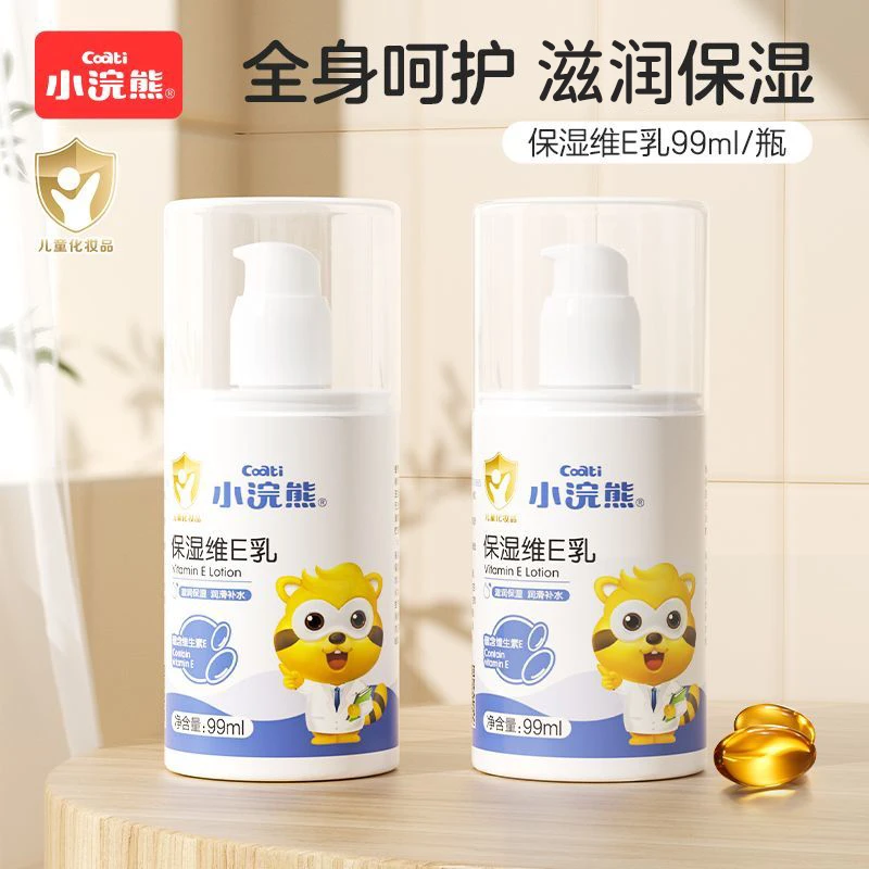 【2合1】儿童身体乳宝宝面霜婴幼专用干燥保湿夏季清爽型滋润0-6-12