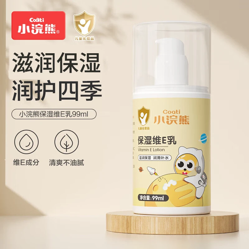 【2合1】儿童身体乳宝宝面霜婴幼专用干燥保湿夏季清爽型滋润0-6-12