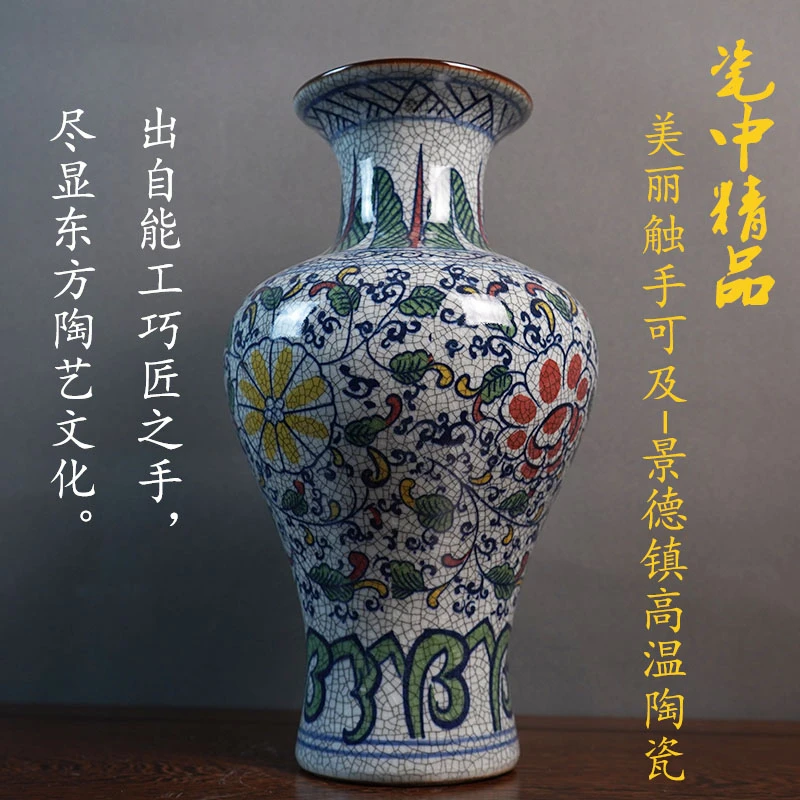 景德镇陶瓷仿古青花斗彩缠枝裂纹釉鱼尾瓶