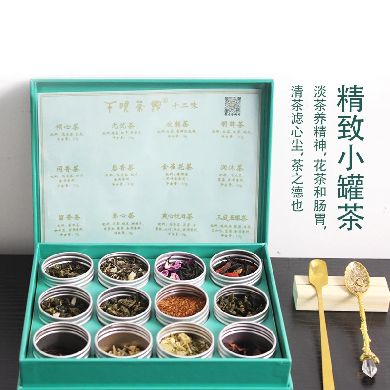 干眼茶馆悦家干眼茶馆十二味护眼明眸茶倾心茶盒装精致滋养办公室