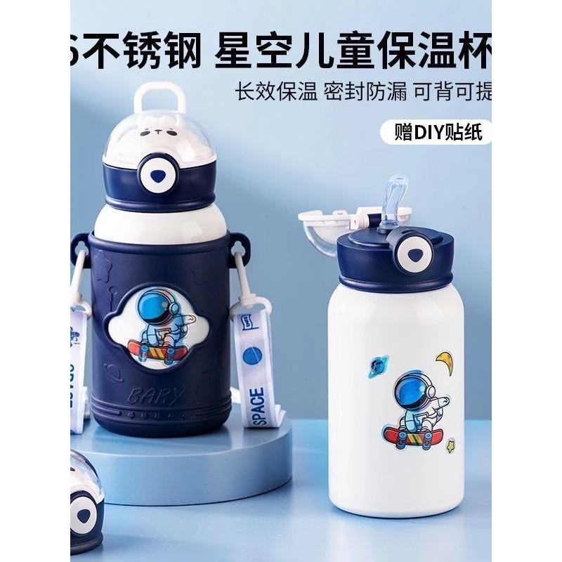宇航员儿童吸管杯316食品级小学生大容量幼儿园可爱便携防摔杯子