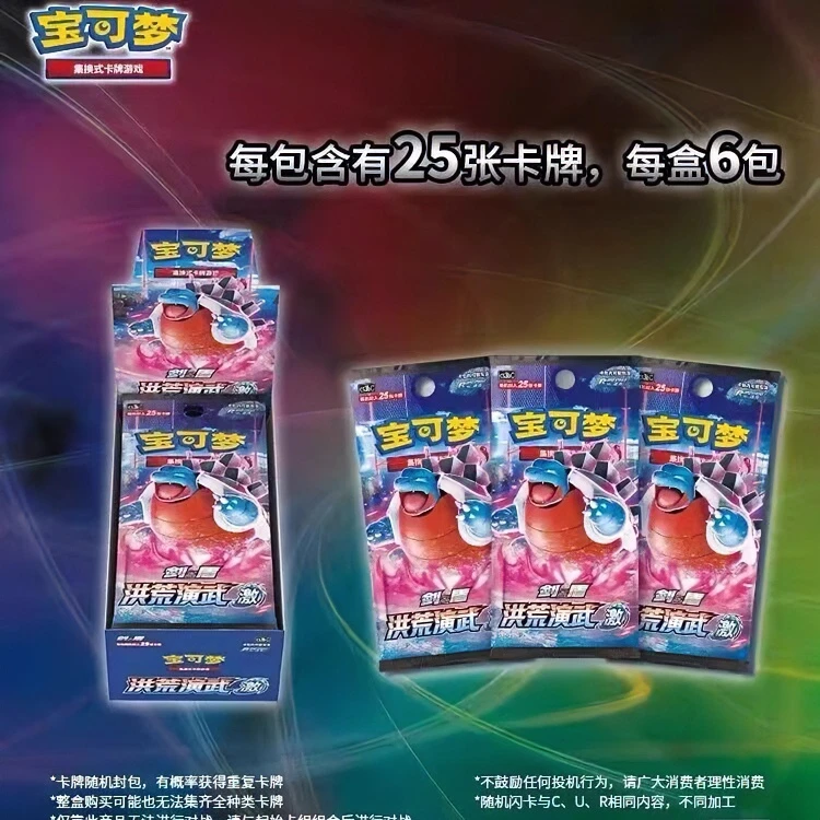 PTCG/宝可梦卡牌简中宝可梦5.0茂出高续(CHR CSR UR HR SR )