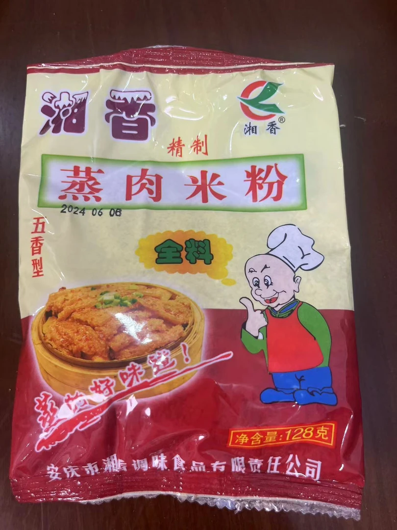 蒸肉米粉大别山特产正宗五香味蒸肉粉子家用蒸排骨调料