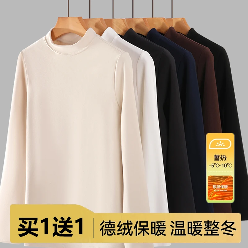 【买一送一】半高领双面德绒加厚锁温保暖小立领打底衫秋冬内搭长袖