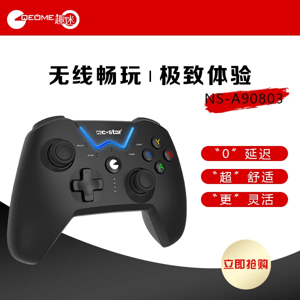 多平台蓝牙手柄触控式按键Switch/steam吃鸡神器通用游戏舒适无线
