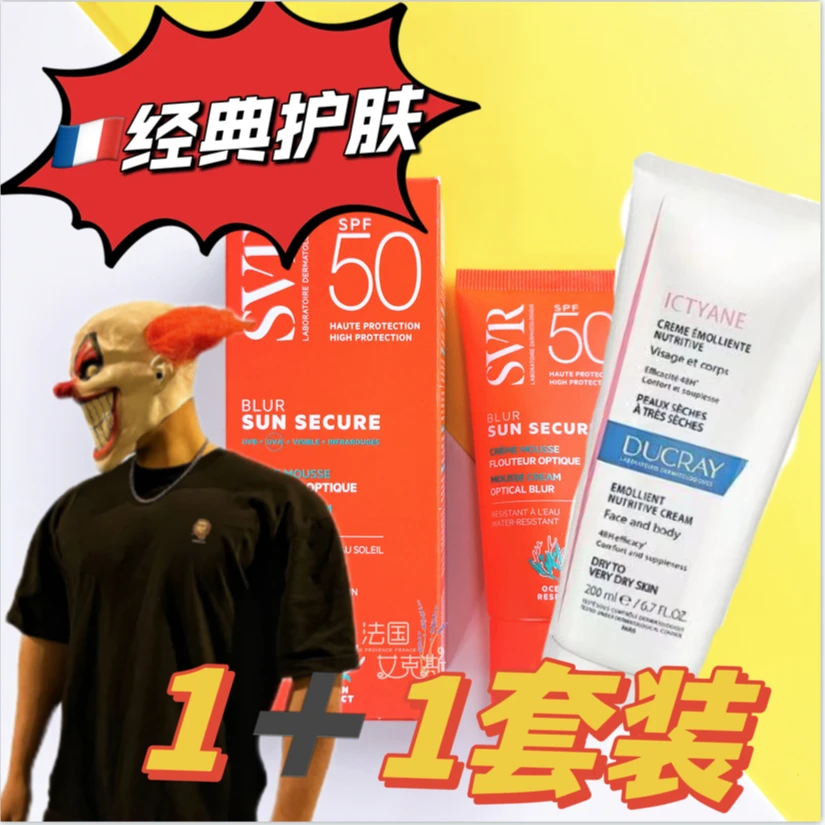 （经典护肤套装）水杨酸洁面润肤霜ducray润肤乳组合金鸡洗发水套装