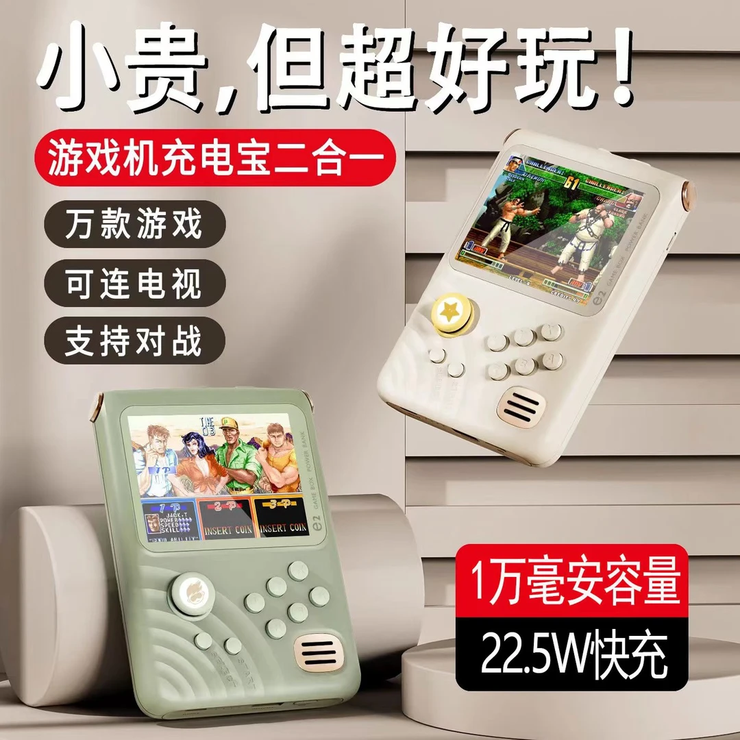 新款快充1W毫安充电宝游戏机街机可连电视拳皇怀旧经典游戏充电宝