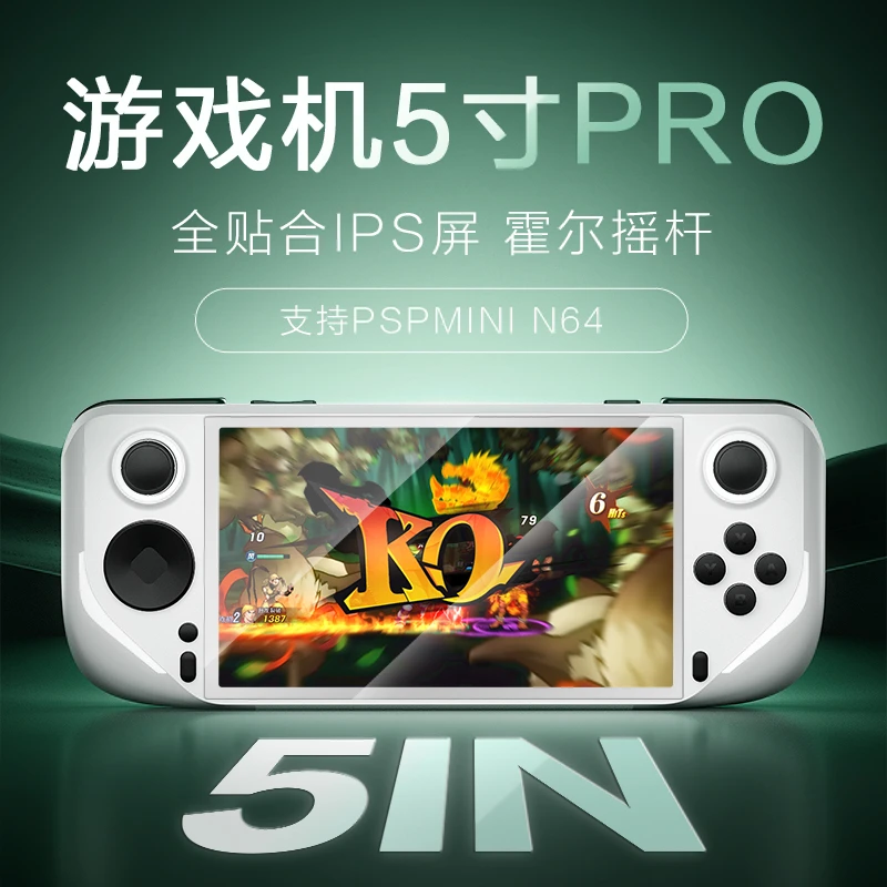 掌上PSP游戏机5寸高清大屏E6掌机怀旧街机复古便携经典双人便携式