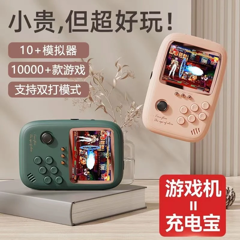 充电宝游戏机掌上街机可连接电视拳皇三国双人新款移动电源模拟器