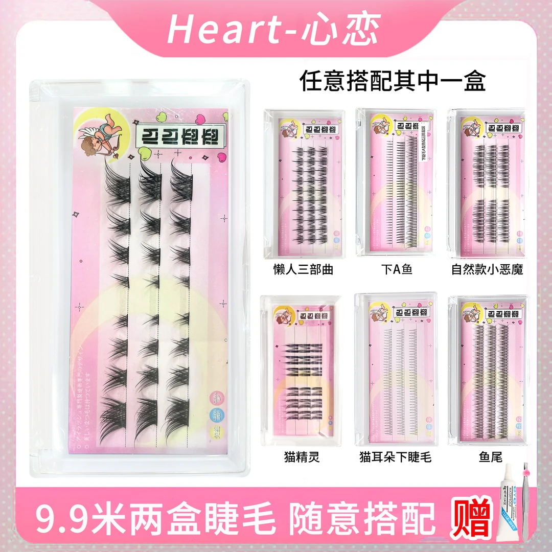 心心恋恋 轻欧美妆狐系混血浓密小恶魔假睫毛两盒任意搭配