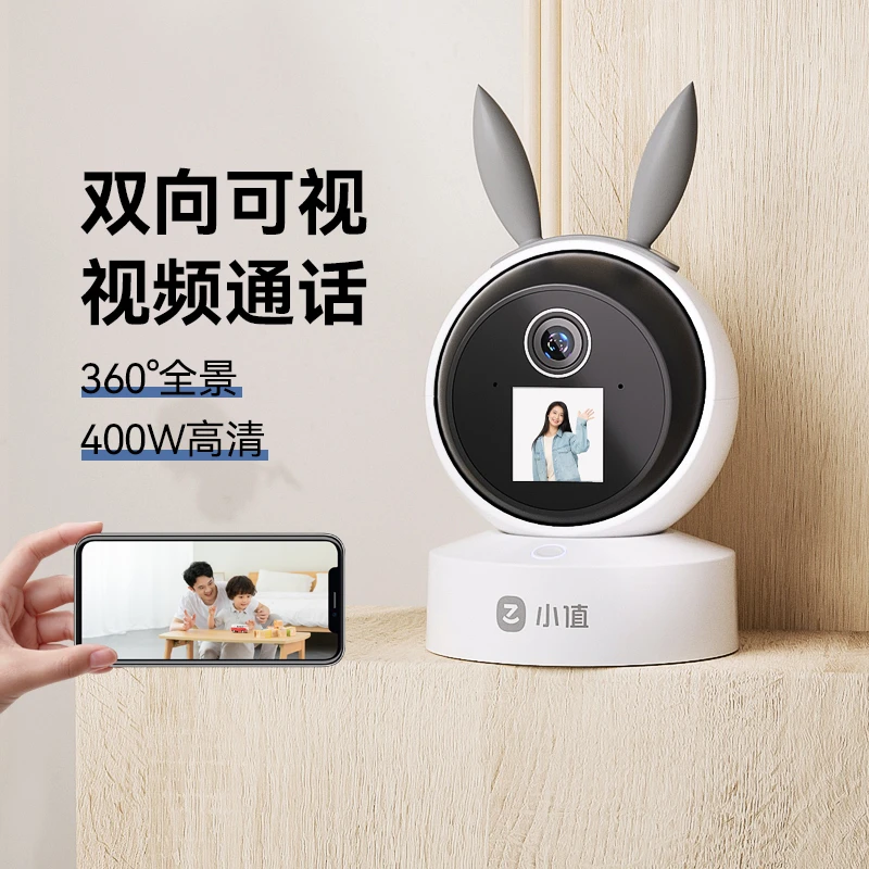 【智能屏摄像头】监控双向视频室内安全看护老人孩子家用超清-DB
