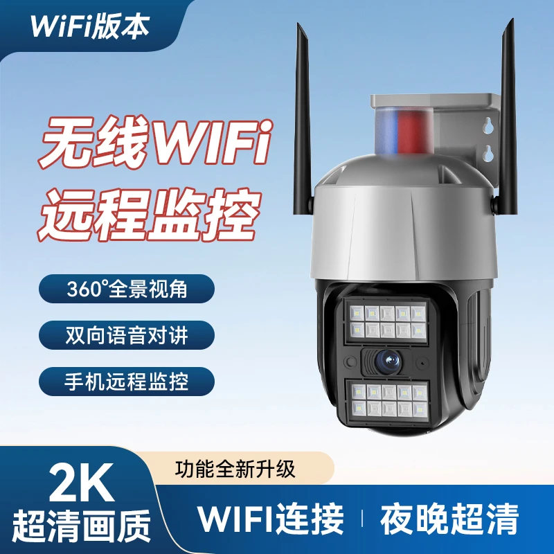 【室外WiFi款】万佳安户外专属防水全景360°超清全彩夜视监控摄像头