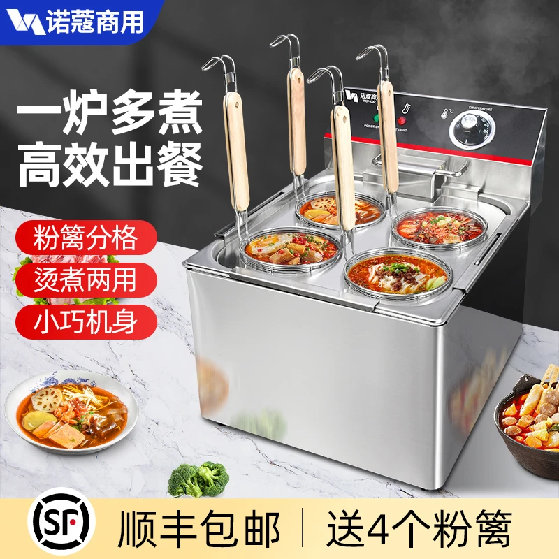 NOMGAL/诺蔻商用煮面炉下面机多功能双头六头汤粉炉水饺机方型