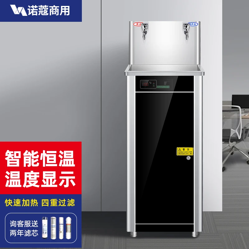 NOMGAL/诺蔻饮水机商用直饮水机工厂车间饮水机学校大型热水器