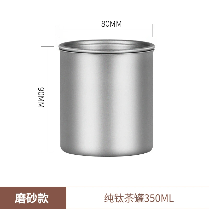 德斯汉菲纯钛茶叶罐350ML-大号茶叶罐空罐便携出差旅行户外茶盒