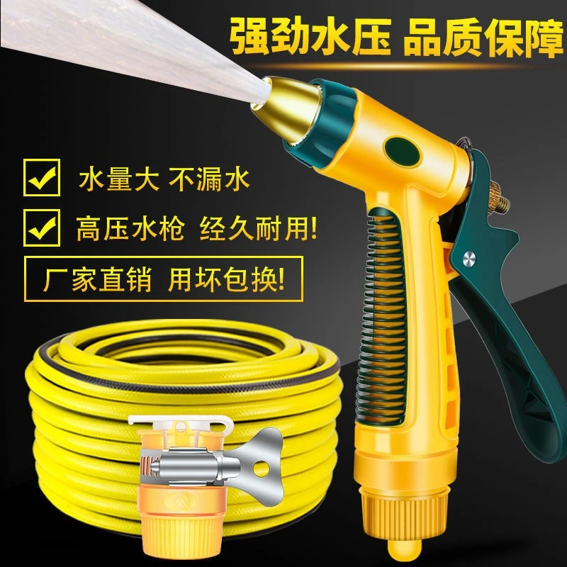 高压洗车水枪水枪套装软水管刷车工具神器水枪头家用浇花汽车用品