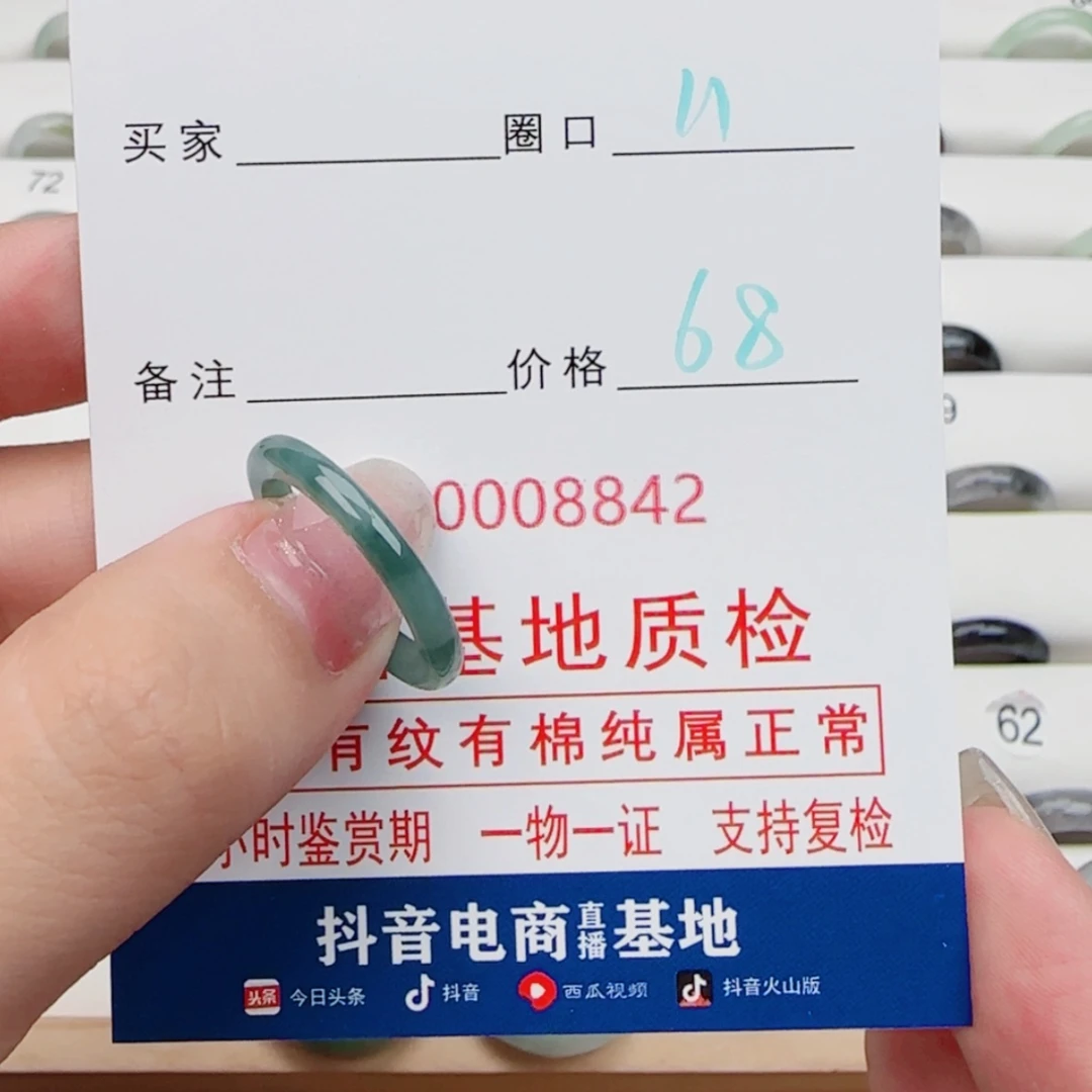 【闪购商品】翡翠戒指未镶嵌苏*皮