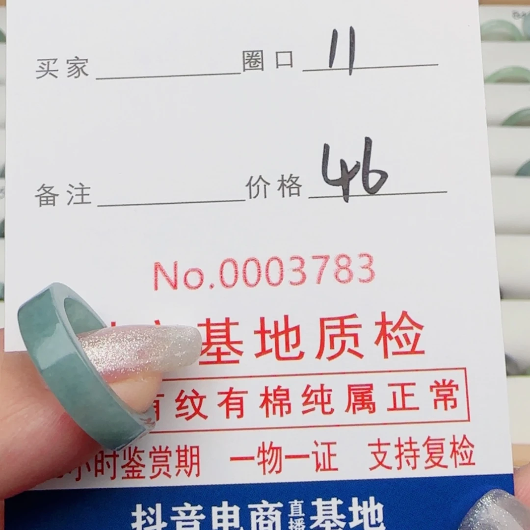 【闪购商品】翡翠戒指未镶嵌阿*语
