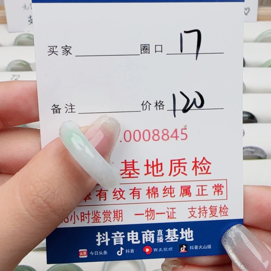 【闪购商品】翡翠戒指未镶嵌岁****）