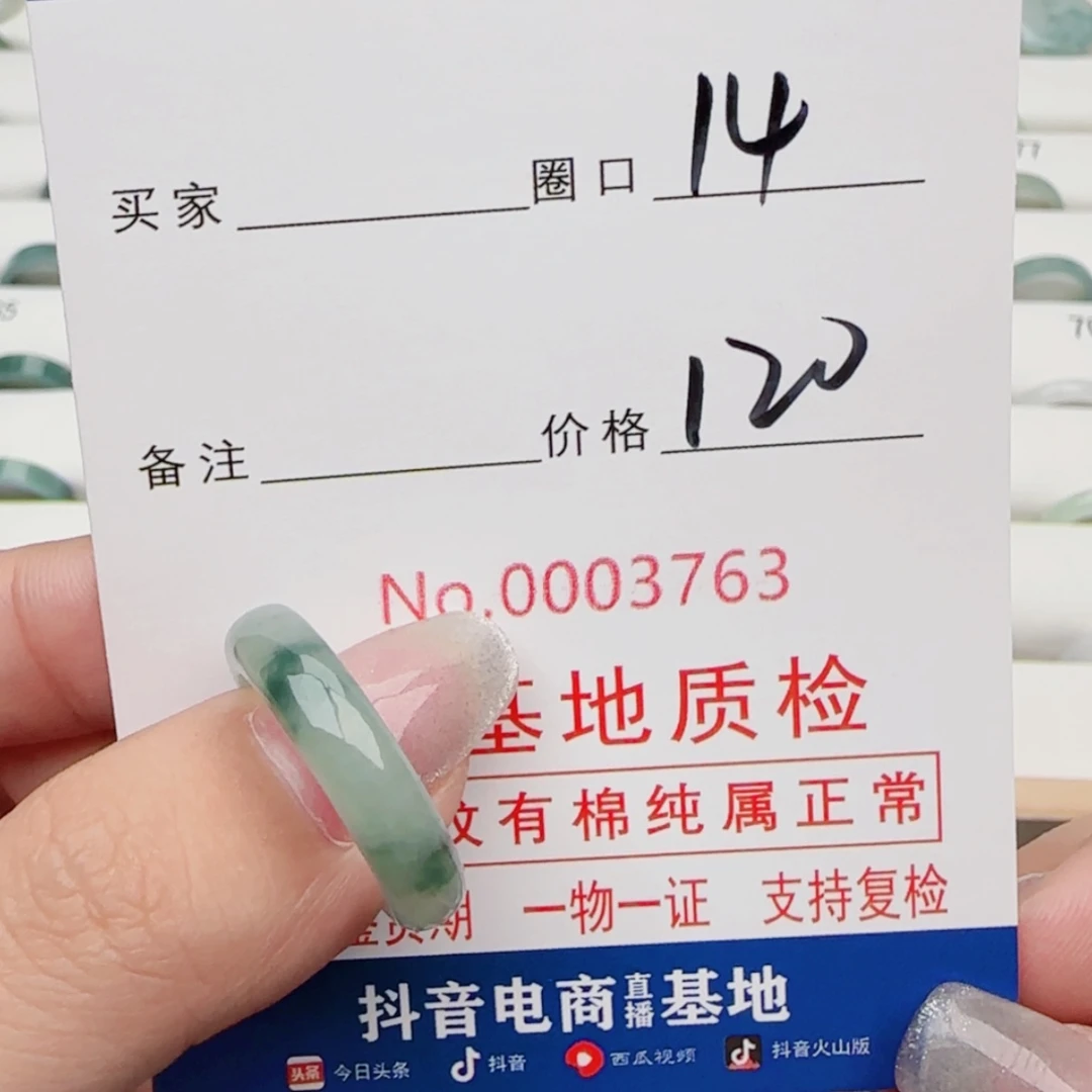 【闪购商品】翡翠戒指未镶嵌天****商