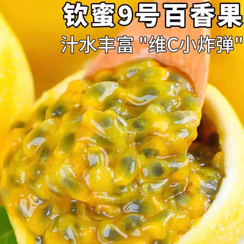 【达吾水果】海南空运钦蜜9号百香果2斤手提礼盒装（同城骑手配送到家）