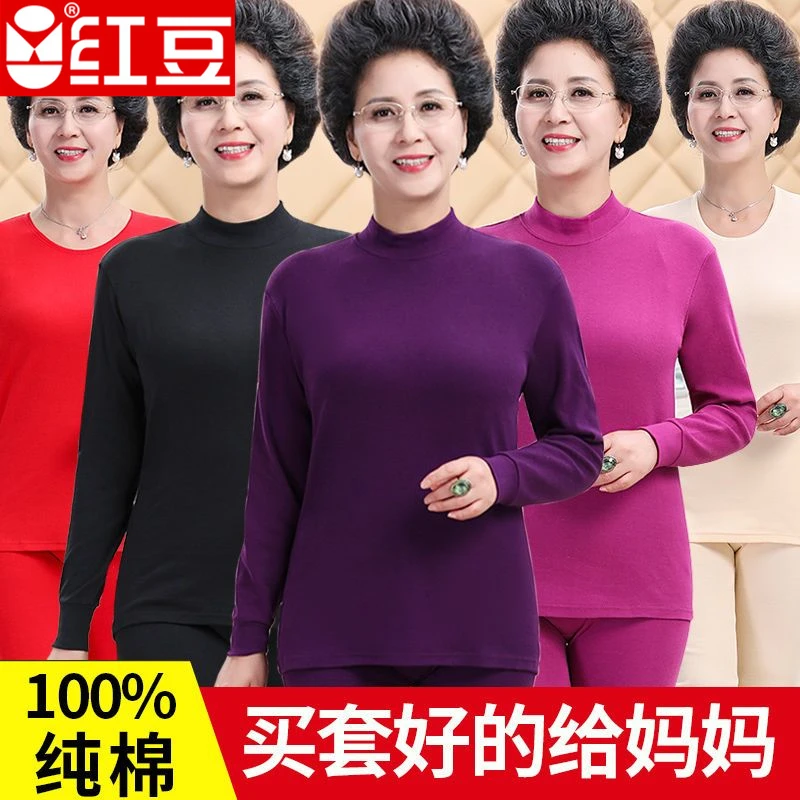 红豆秋衣秋裤女套装纯棉中领棉毛衫100%全棉圆领保暖内衣线衣线裤
