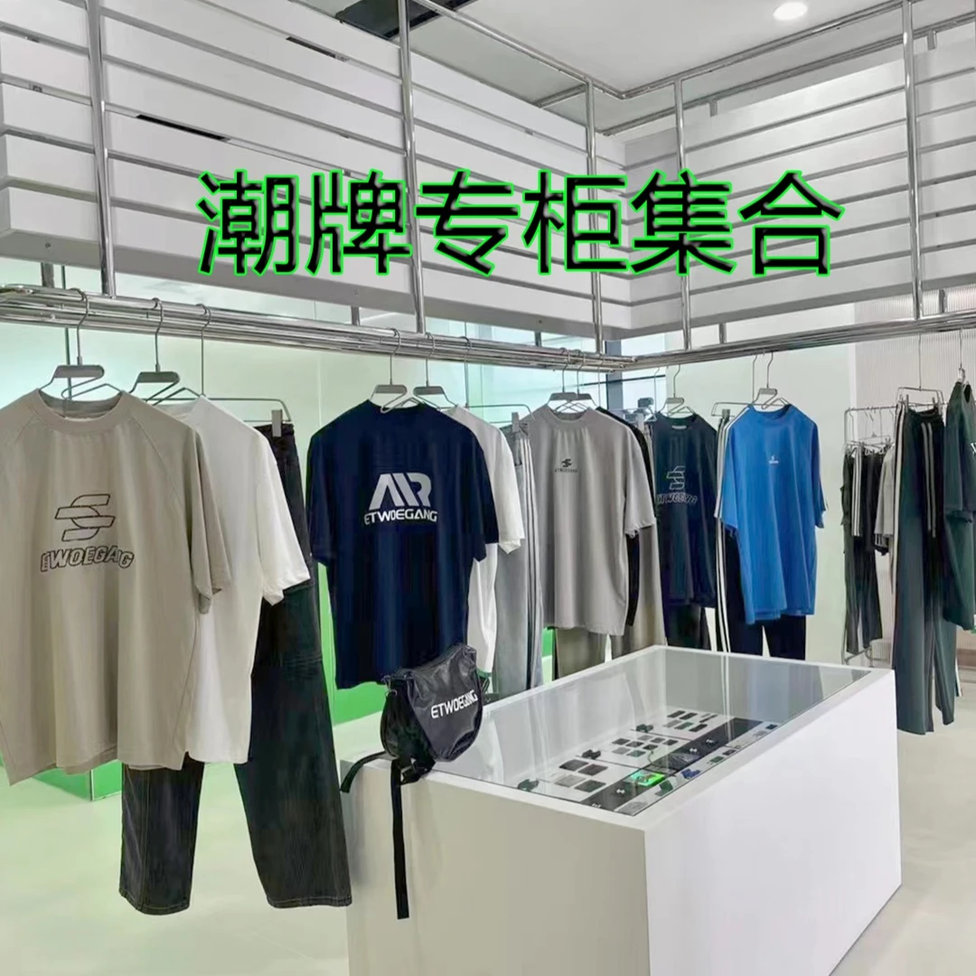 【孤品】139-199小众设计潮牌买手店高品质男女上衣同款