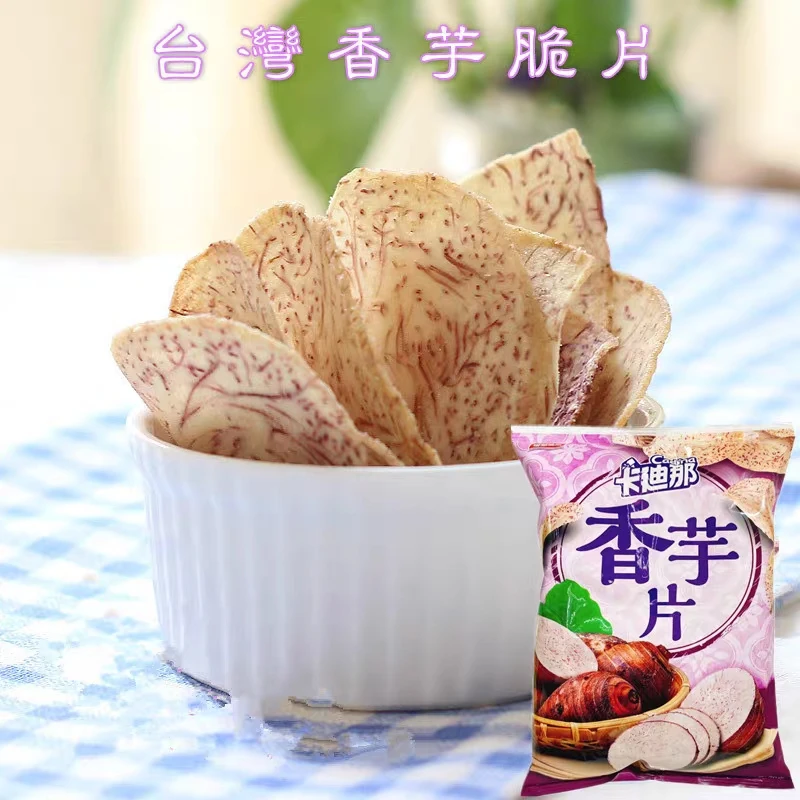 台湾特产食品卡迪那芋头片50g原切香芋片办公室休闲健康酥脆零食