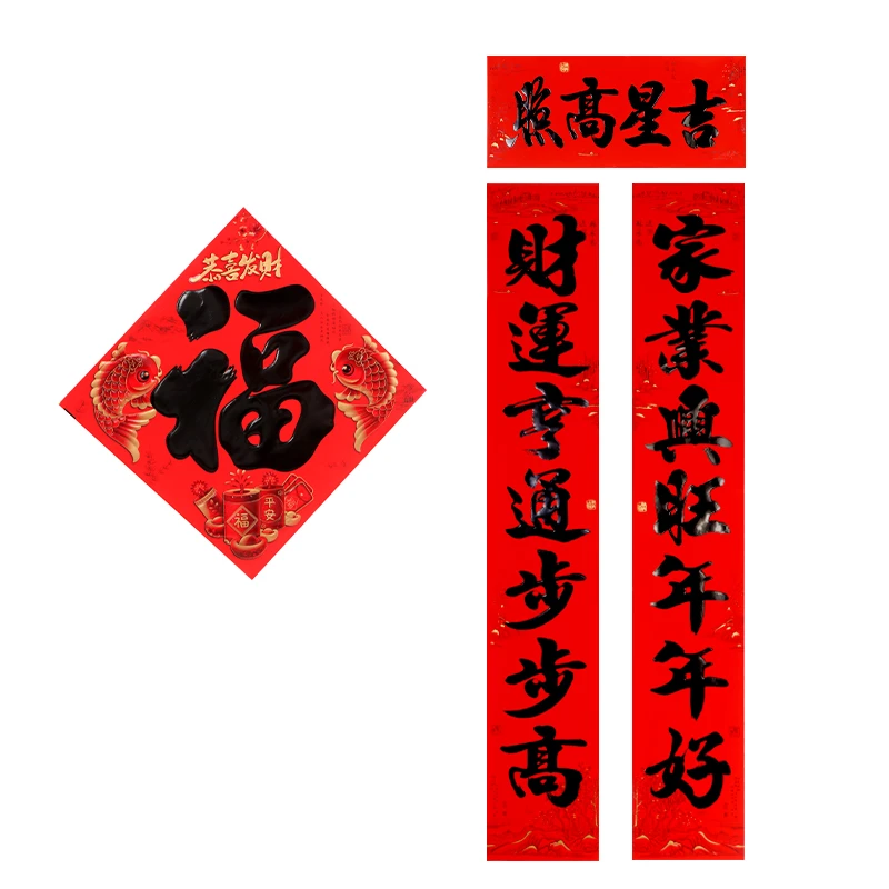 加宽款防晒对联春节2024蛇年新款农村大门入户门黑字春联套装