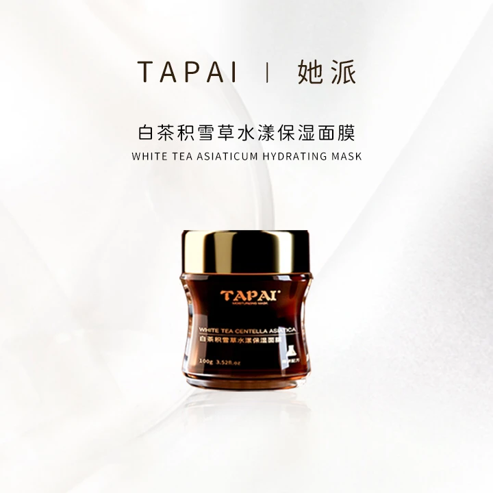 她派专享  TAPAI积雪草水漾保湿面膜