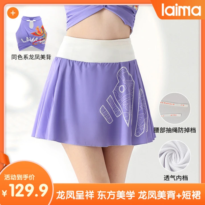 莱马周年庆【龙凤短裙到手加同系上衣美背】运动户外跑步健身短裙女