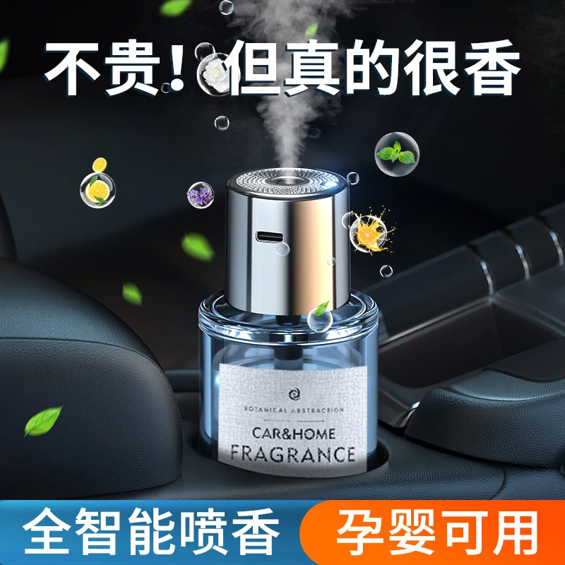 呼吸派对车载自动喷雾香薰 高档轻奢汽车香水 持久留香去异味插电