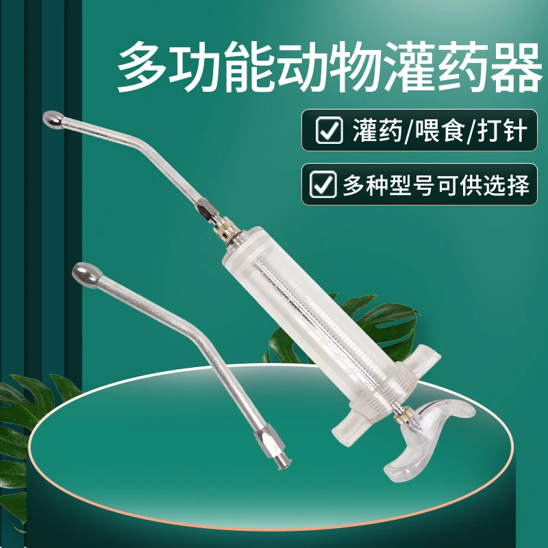 猪牛羊灌药器喂药器狗犬猫咪宠物投药器兽用喂食器金属喂药灌食器