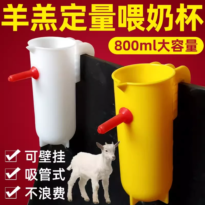羔羊喂奶神器小羊奶猪用猪仔奶嘴兽用瓶羊小羊奶吃的奶定量喂奶器