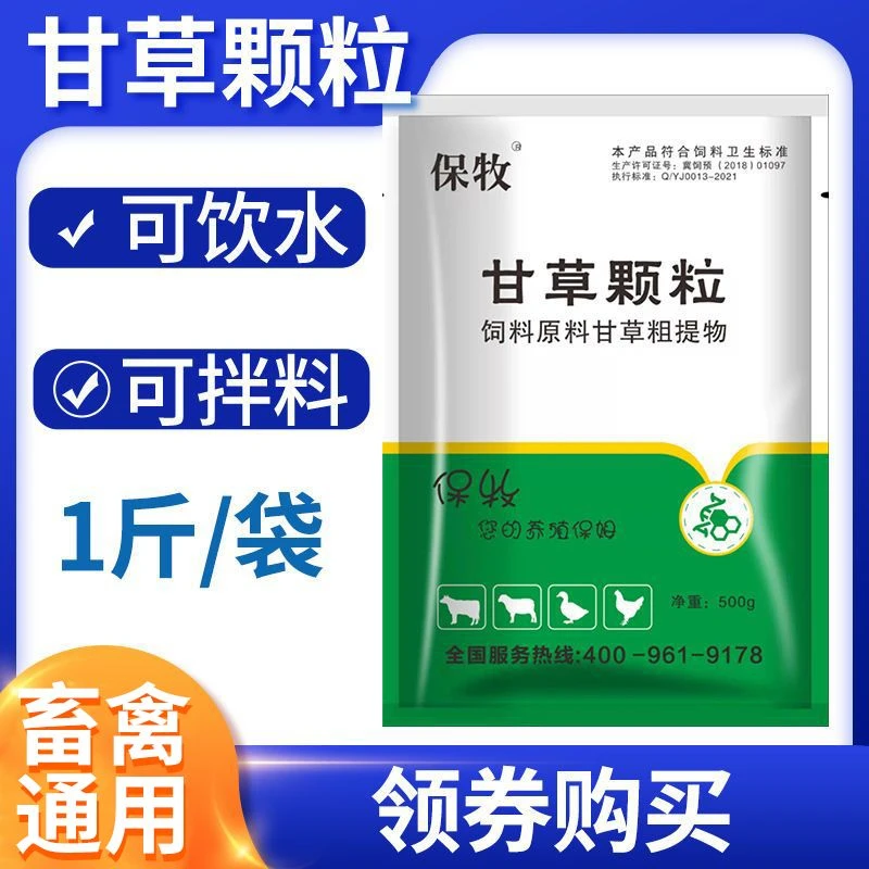 甘草颗粒兽用牛羊鸡鸭畜牧饲料添加剂