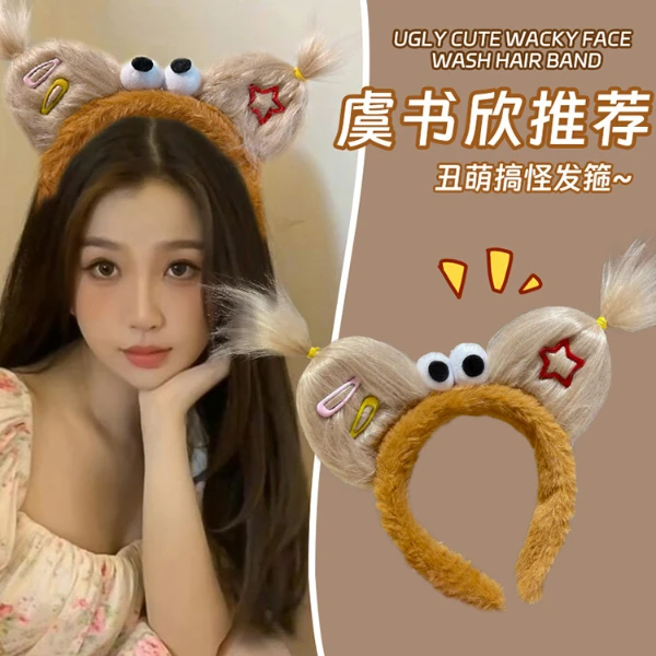 非金属发饰 搞怪丑娃娃发箍可爱大眼萌头箍发卡毛绒秋冬发饰洗脸