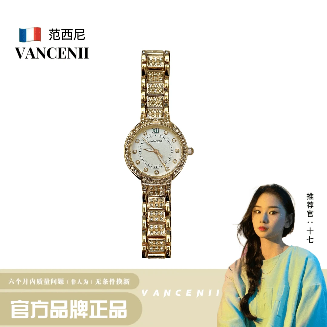 【官方正版】VANCENII/范西尼满钻金色女士手表防水夜光女款腕表wl