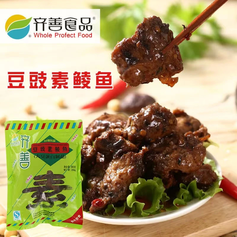 齐善豆豉素鲮鱼200克素食佛家纯素仿荤斋菜零食素肉寺庙素菜食品