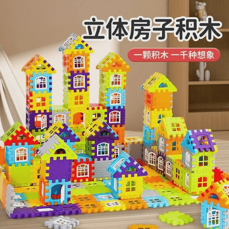 房子积木184片(144房+40门)儿童手工益智DIY拼接积木拼装玩具