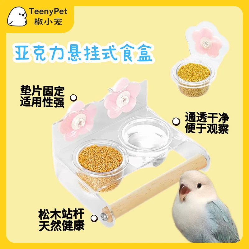 鹦鹉食盒鸟笼喂食器饮水器牡丹玄凤和尚鸟内挂碗悬挂食盆喝水食碗